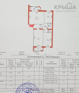 3-комнатная квартира, 87 м², 3/5 этаж, Алихана Бокейханова