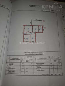 4-комнатный дом, 98 м², Момышулы 92