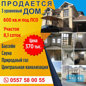 Продам дом 600 кв.м на участке 18 соток