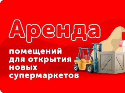 Сдам в аренду торговую площадь