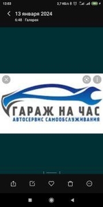 Гараж на час24/7 .Самообслуживание