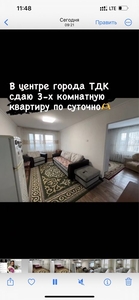 Аренда квартиры