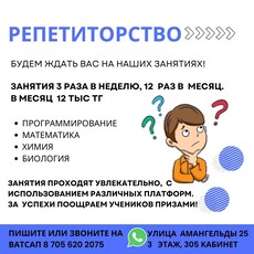 Онлайн репетитор математика