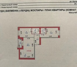 3-комн. квартира , 75.1м² , 8/10 этаж