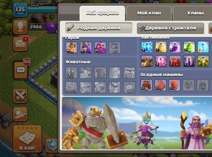 Аккаунт в Clash of clans 12тх