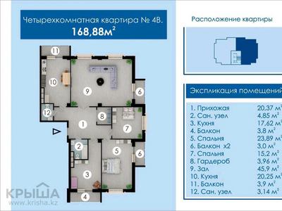 4-комнатная квартира, 168.88 м², 5/12 этаж, 17-й мкр 98