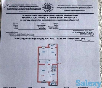 Продам квартиру, Ул. александра островского, 78