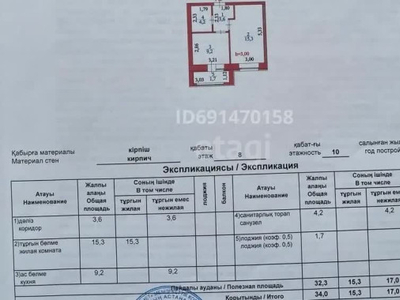 Продажа 1-комнатной квартиры, 34 м, Улы Дала, дом 37