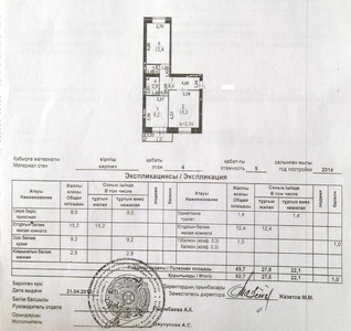 2-комн. квартира , 51м² , 4/9 этаж