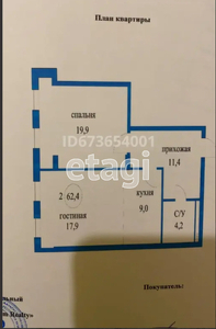 2-комн. квартира , 62.4м² , 18/18 этаж