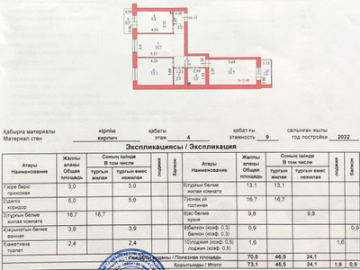 Продажа 3-комнатной квартиры, 73 м, Дауылпаз, дом 7/2