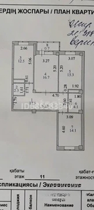 3-комн. квартира , 84м² , 11/16 этаж