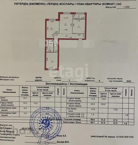 3-комн. квартира , 91м² , 3/9 этаж