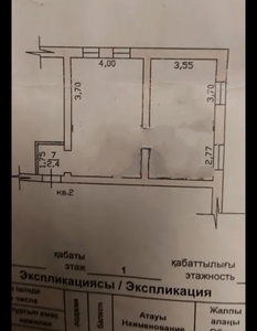 Продам квартиру 52м2 свободного назначения. .