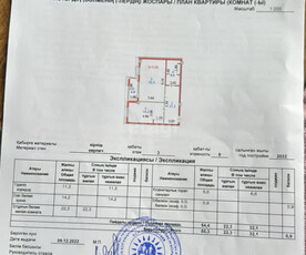 1-комн. квартира , 55.3м² , 3/8 этаж