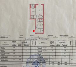 2-комн. квартира , 65м² , 10/10 этаж