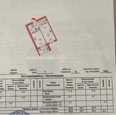 Продажа 1-комнатной квартиры, 39 м, Айтматова, дом 52