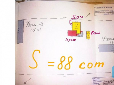 Продам крестьянское хозяйство 36 га, ферма, дом, гараж, летняя кухня, баня