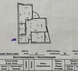 Продажа 2-комнатной квартиры, 70 м, Сарайшык, дом 5б