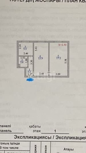 2-комн. квартира , 42.3м² , 1/5 этаж