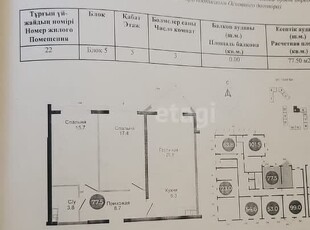 3-комн. квартира , 77.5м² , 5/12 этаж