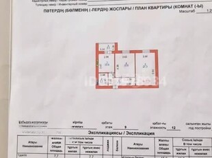 2-комн. квартира , 61.1м² , 9/12 этаж