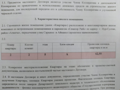 Продажа 2-комнатной квартиры, 62 м, Айнакол, дом 66 - Нурмагамбетова