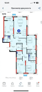 4-комн. квартира , 168м² , 12/21 этаж