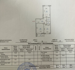 Продажа 2-комнатной квартиры, 63 м, Кудайбердыулы, дом 33 - Мустафина