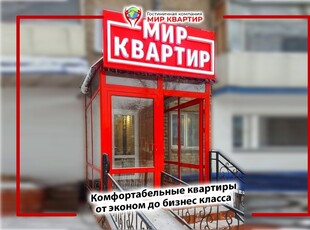 Мир квартир от 11000 ул. Интернациональная 35