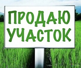 Продам участок район Айгуль