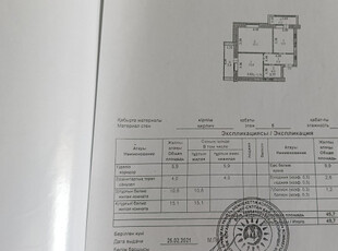 Продажа 2-комнатной квартиры, 50 м, Бозбиик, дом 1/1 - Караменде Би Шакаулы