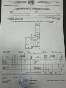 Продажа 3-комнатной квартиры, 85 м, Маметовой, дом 12