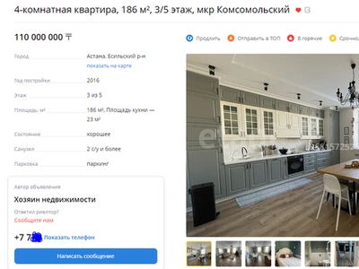 4-комн. квартира , 186м² , 3/5 этаж