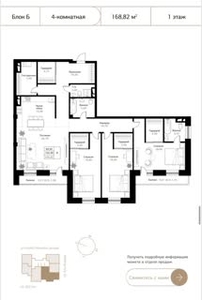 4-комн. квартира , 215м² , 3/3 этаж