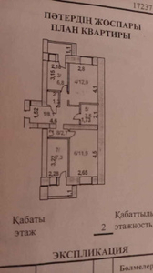 Продажа 3-комнатной квартиры, 57 м, Лесная поляна, дом 5