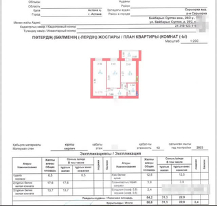 2-комн. квартира , 56.6м² , 11/12 этаж