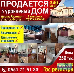 Продам дом 340 кв.м на участке 4 соток