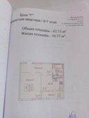 Продажа 1-комнатной квартиры, 43 м, Айнакол, дом 66