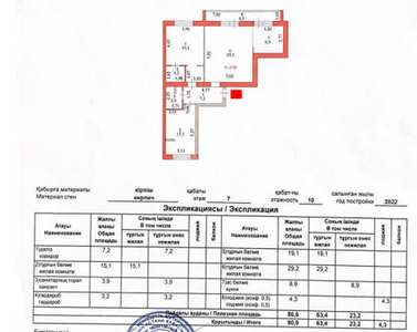 Продажа 3-комнатной квартиры, 91 м, Туран, дом 46