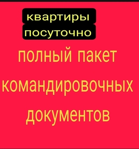 3мкр,8мкр, 14мкр.. Квартиры чистые