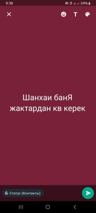 Шанхай жактардан