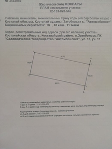 Продам земельный участок под строительство