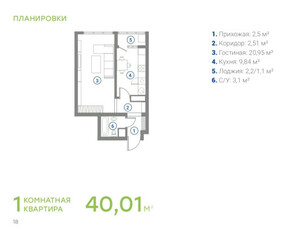 Продажа 1-комнатной квартиры, 41 м, Сарыарка, дом 1/1 - Рыскулова