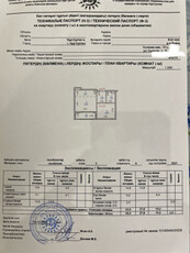 Продажа 2-комнатной квартиры, 45 м, Сыганак, дом 15