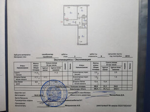 Продажа 2-комнатной квартиры, 55 м, Айтматова, дом 29а