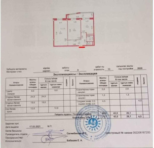 Продажа 2-комнатной квартиры, 64 м, Айтматова, дом 38