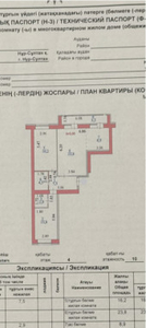 Продажа 3-комнатной квартиры, 82 м, Култегин, дом 15