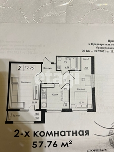 2-комн. квартира , 57.76м² , 10/17 этаж