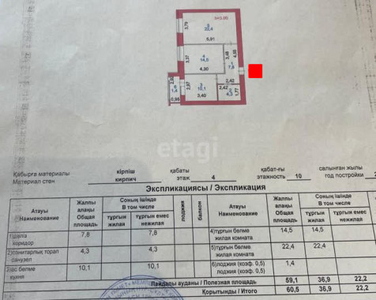 Продажа 2-комнатной квартиры, 61 м, Култегин, дом 15